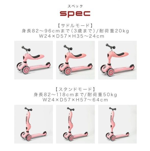 ハイウェイキック1 Scoot-Ride