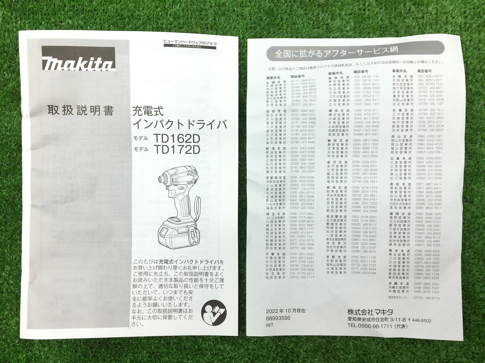 本体のみ