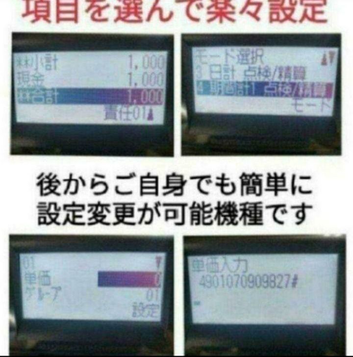 シャープレジスター XE-A417 PC連携売上管理 最上位機種 337778 MARWIL-DEMENAGEMENTS_CH