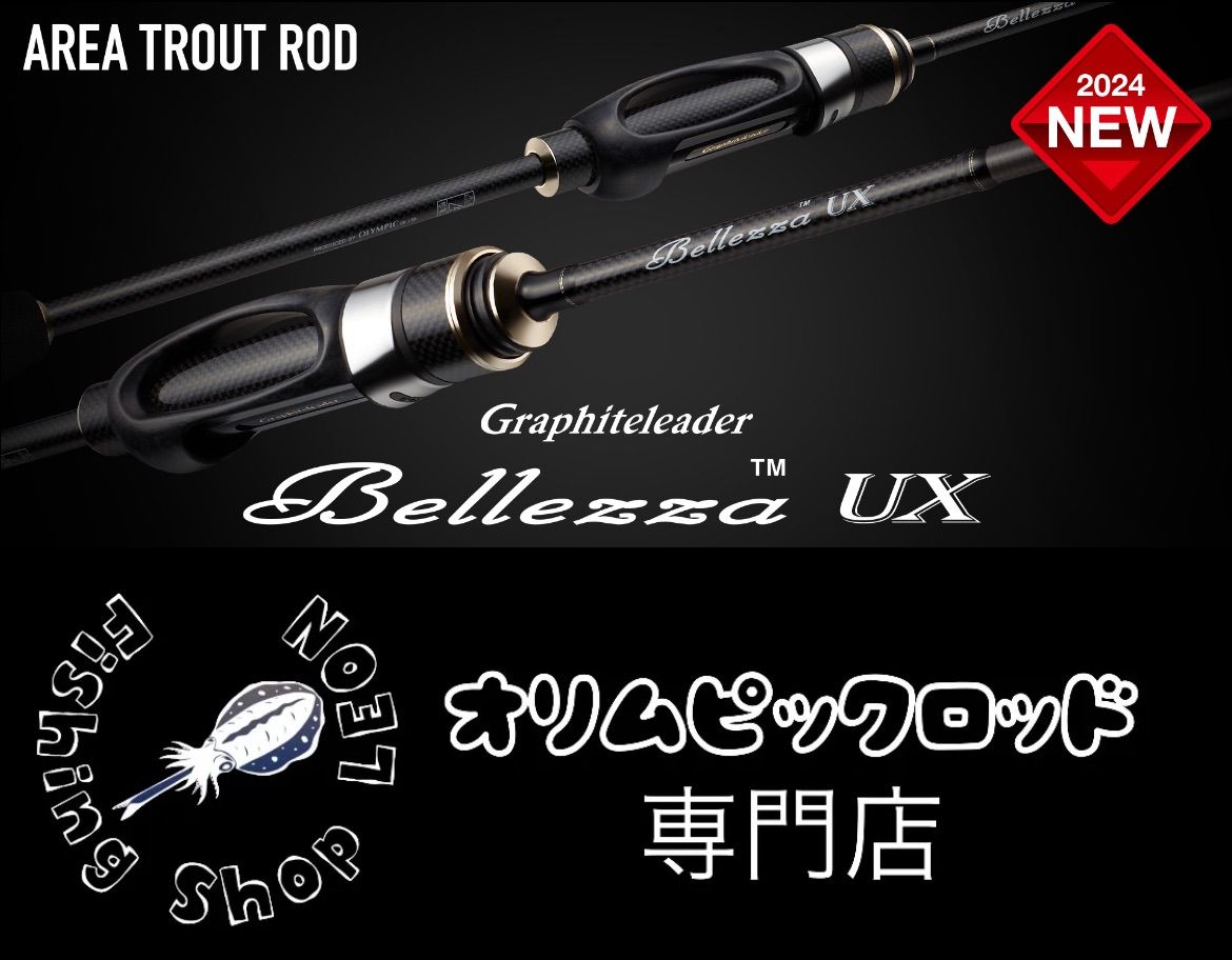オリムピック ベレッツァUX 24GBELUS-582XUL-T - メルカリ