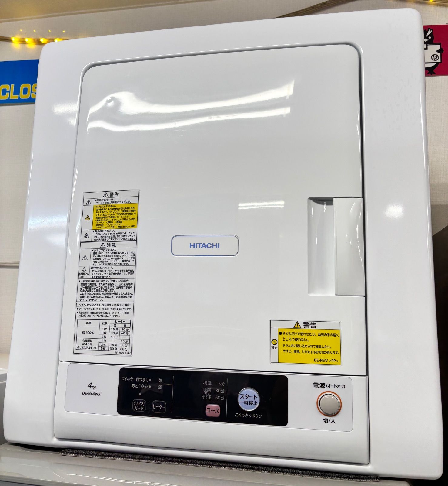 HITACHI 除湿形電気衣類乾燥機 DE-N40WX