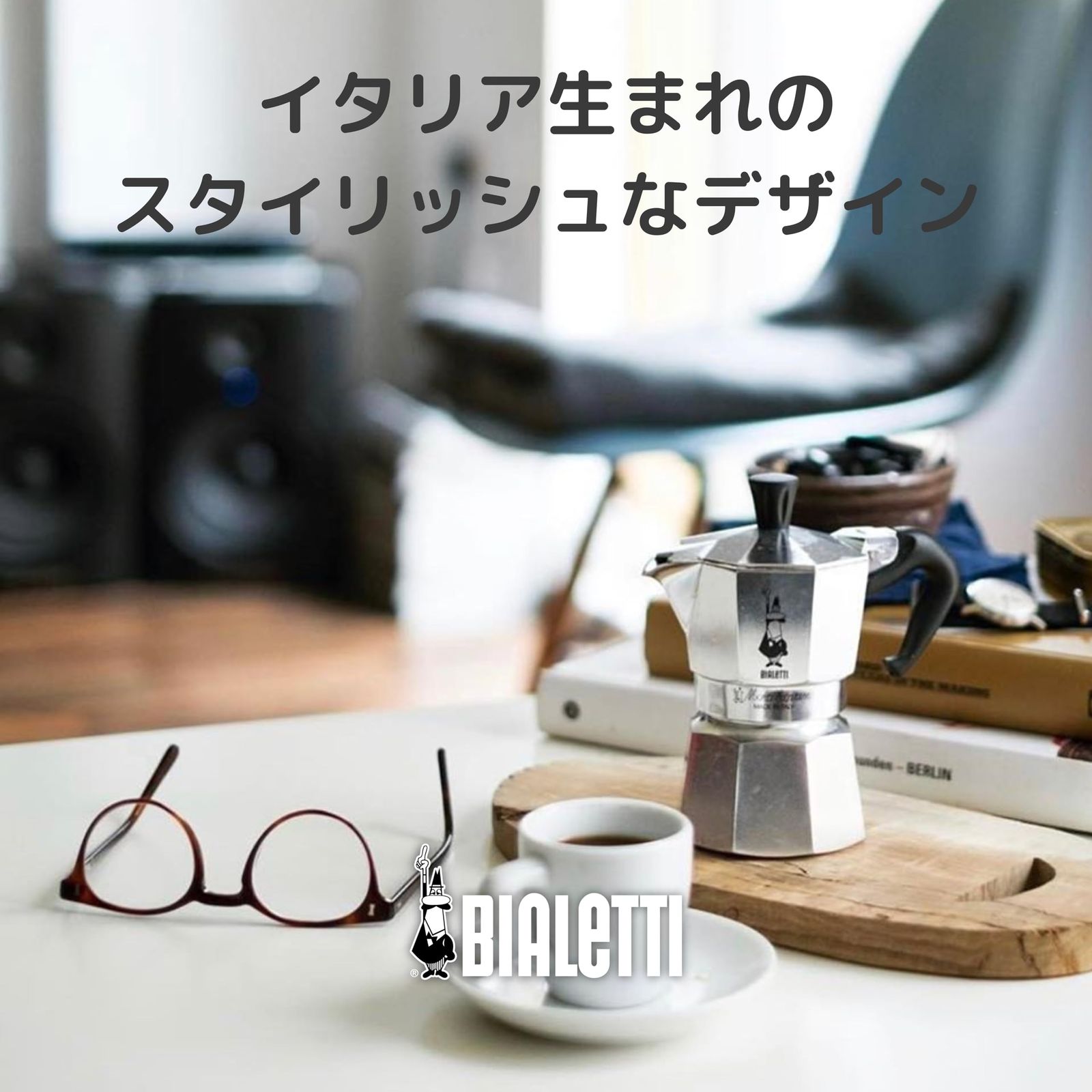 3カップ用 直火式