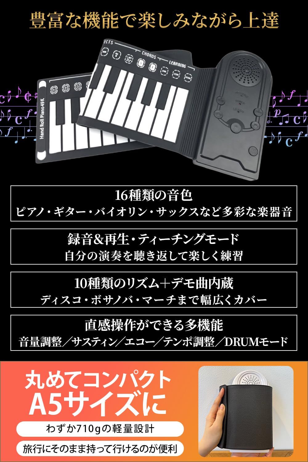 Meliore ロールピアノ 電子ピアノ 【現役ピアニスト推奨】 ロールアップピアノ ピアノ キーボード 49鍵盤 初心者 子供向け 練習用 折りたたみ ホワイト [ホワイト]