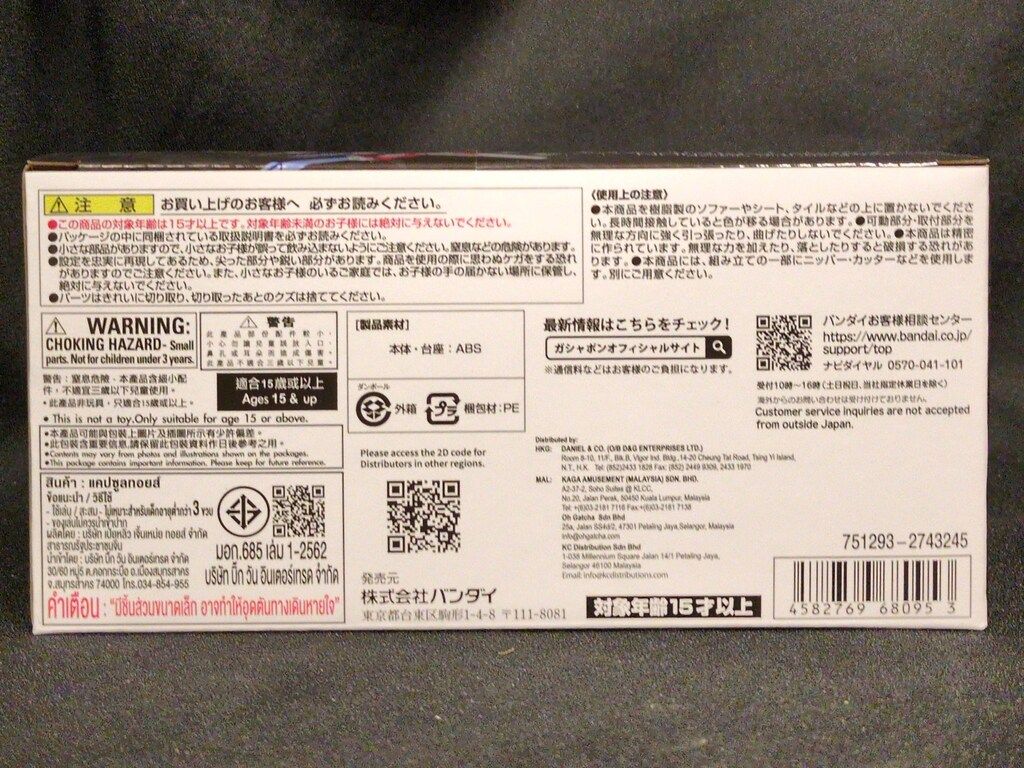 バンダイナムコ CAPSULE ACTION ストライクガンダム SPセット WWW_NOITHATQUANGTHANH_NET