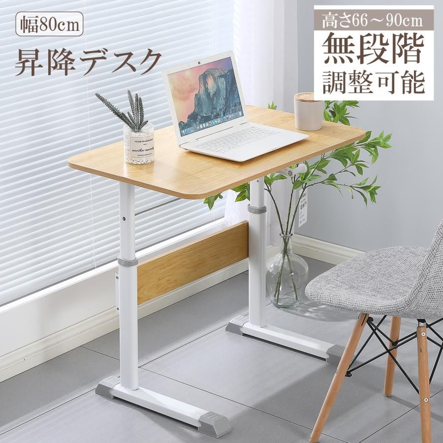 昇降デスク 昇降式デスク 手動式 おしゃれ パソコンデスク PC 机 オフィスデスク 66cm?90cm 高さ調節 木目 スタンディングデスク ワークデ