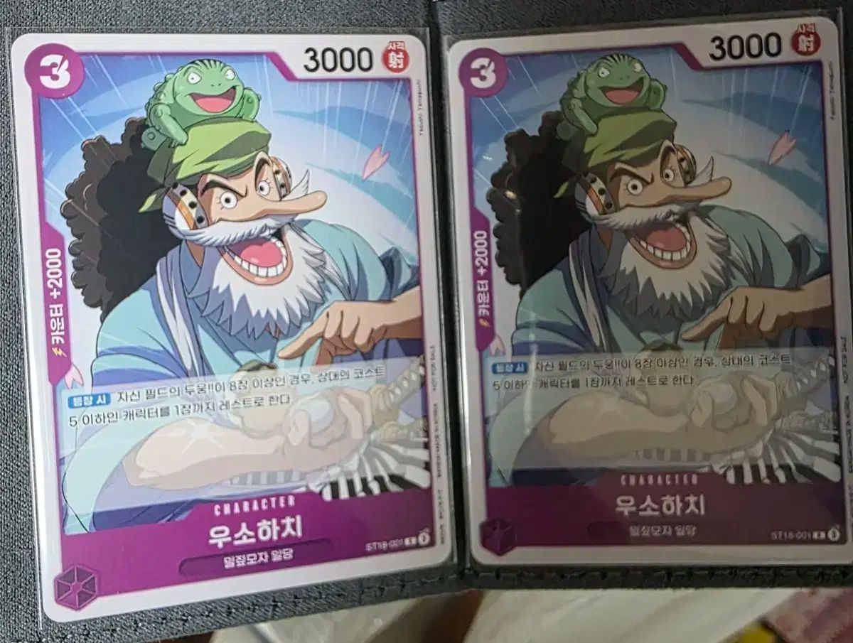 ワンピースカードゲーム ウソ八 SP ワンピースカード 王族の血統 SP