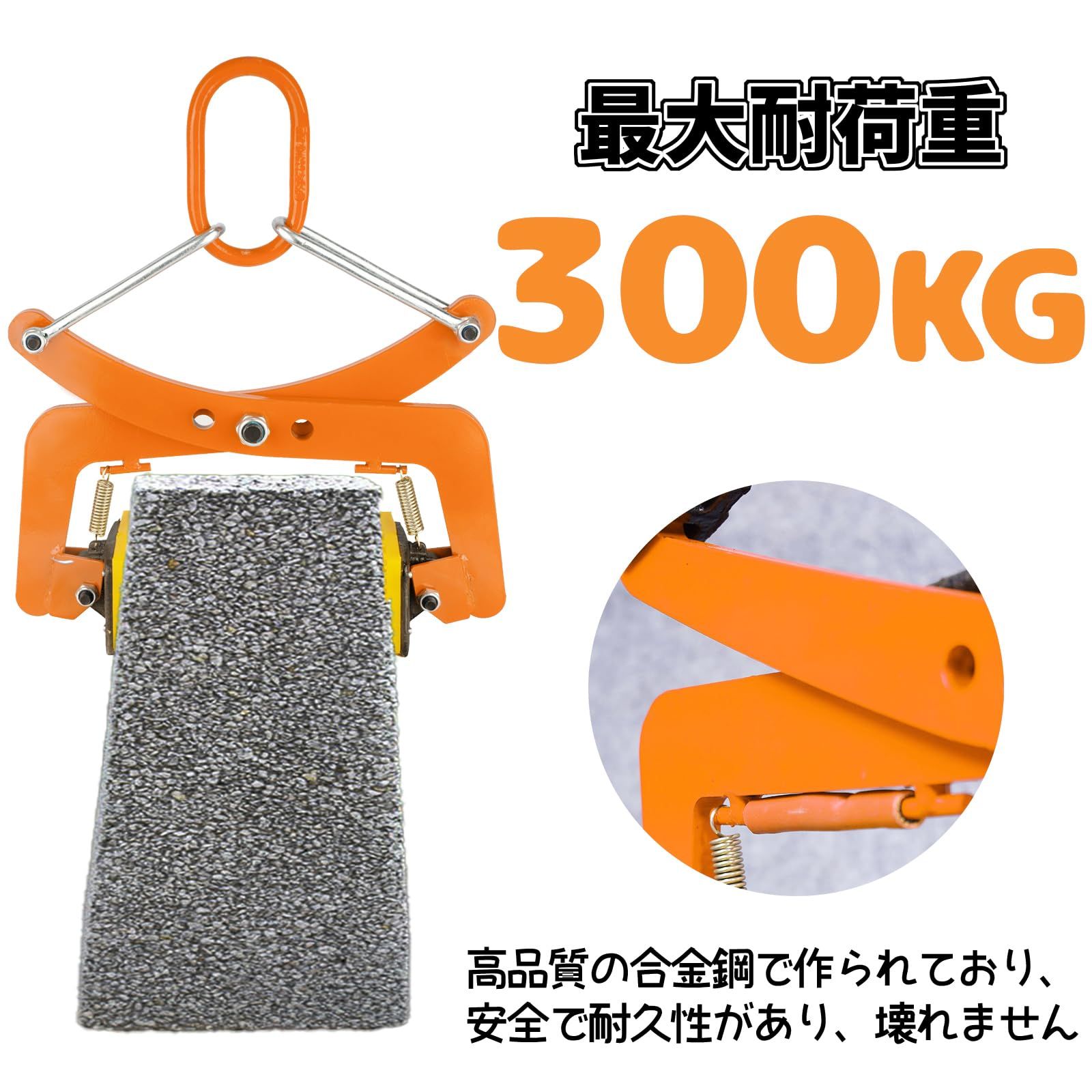 mm 合金鋼石吊り具クランプ