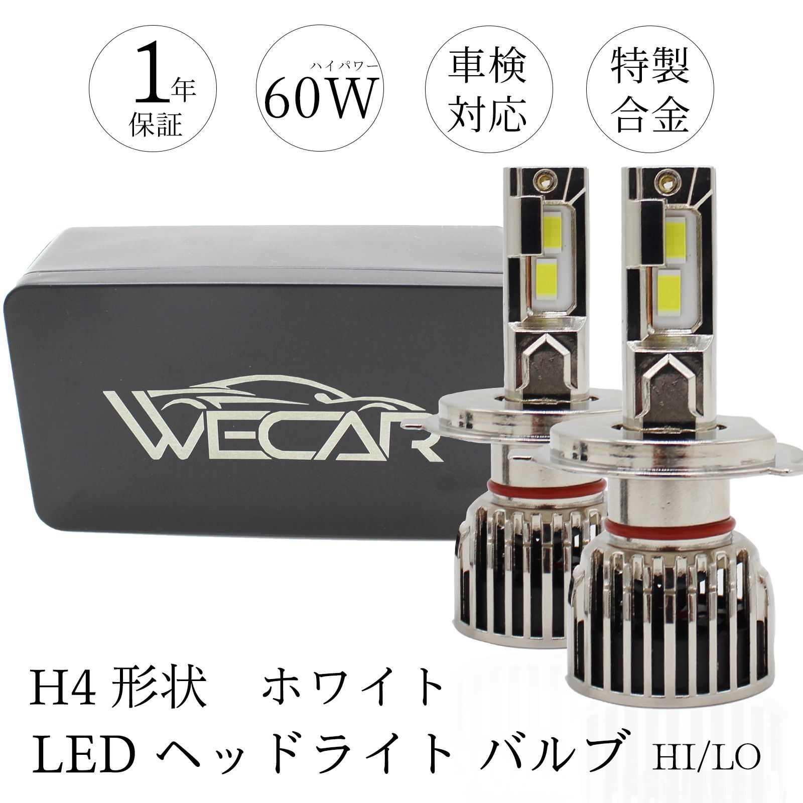 ストリーム RN1 RN2 RN3 RN4 LED ヘッドライト バルブ H4 Hi/Lo 6500K 車検対応 新基準対応 1年保証 - メルカリ