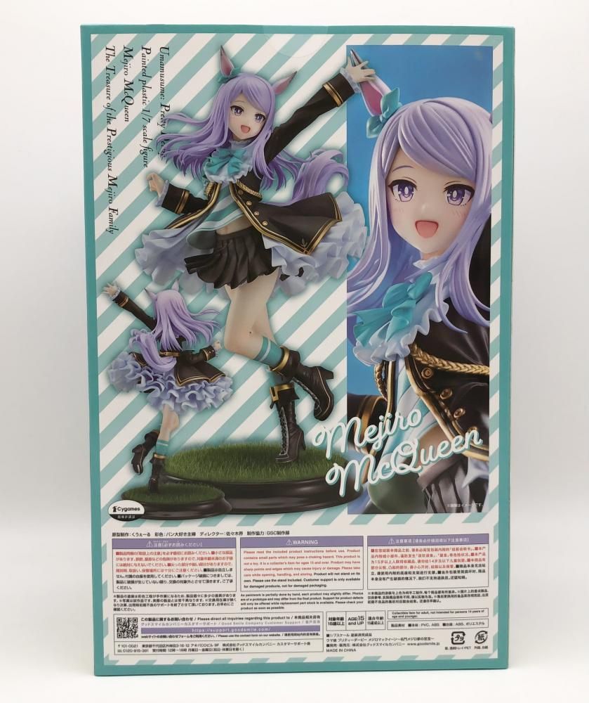 グッドスマイルカンパニーメジロマックイーン未開封
