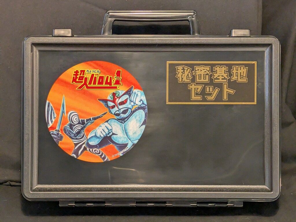 メディコム　東映レトロソフビコレクションM ドルゲ秘密基地セット　（ミドルサイズ 東映レトロソフビコレクション メディコムトイ 東映レトロソフビ