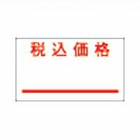 サトー ハンドラベラー 0 11 99915 2 10巻