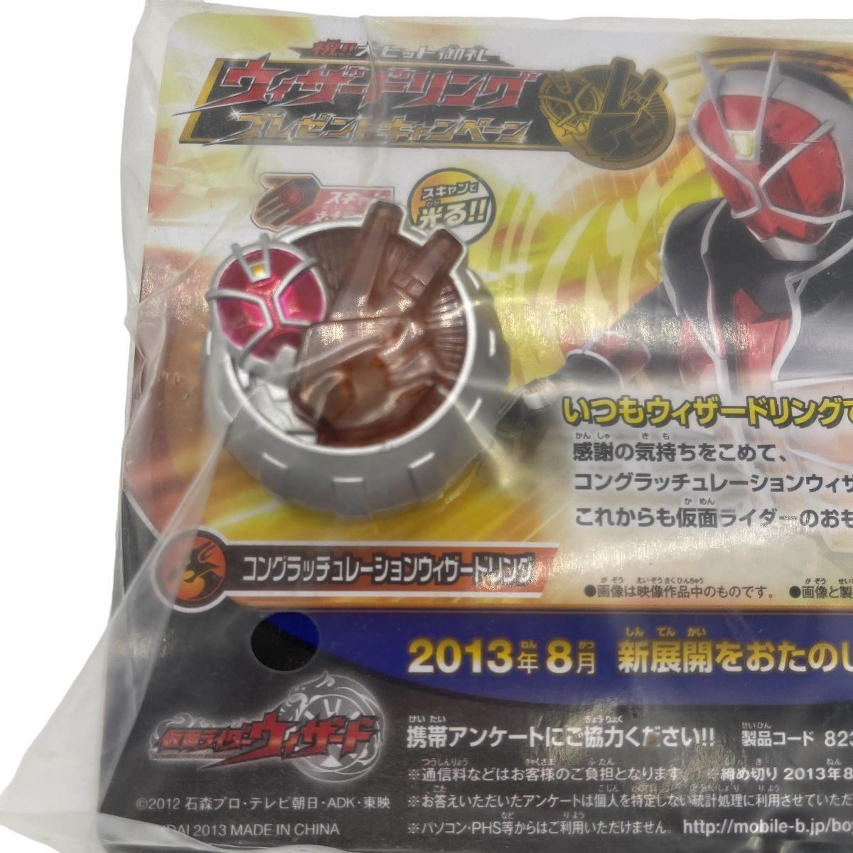 仮面ライダーウィザード コングラチュレーションウィザードリング Not for sale] DX Congratulations Wizard Ring Review! Wizard