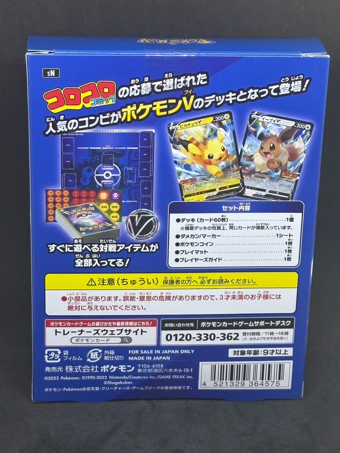 2025年最新スタートデッキ100 コロコロ 未開封の人気アイテム - メルカリ