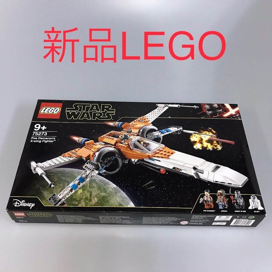 KF出品 2025年最新】レゴ 75273の人気アイテム - メルカリ