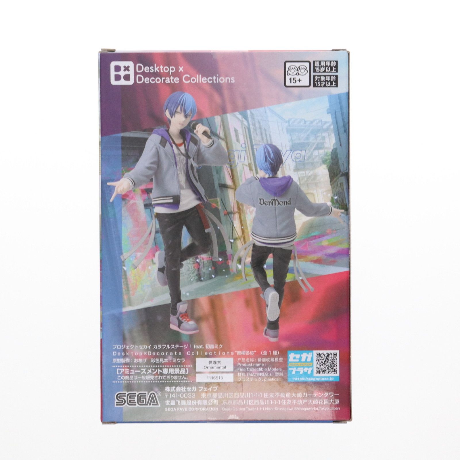 【プロセカ　12点】 青柳冬弥 プロジェクトセカイカラフルステージ　フィギュア Amazon.co.jp: 青柳冬弥 フィギュア プロジェクト'セカイ