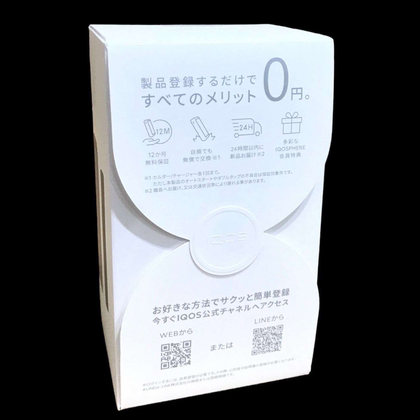 新品・未開封】 iQOS アイコス 本体☆ホワイト 24時間以内発送 新品・未開封】 iQOS アイコス 本体☆ホワイト 24時間以内発送