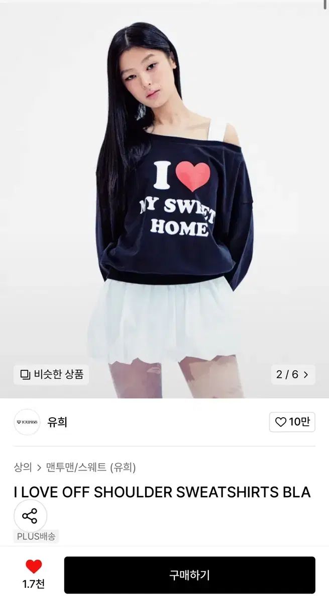 YOUHEE オフショルダー YOUHEE オフショルダー OFF SHOULDER SWEATSHIRT - メルカリ