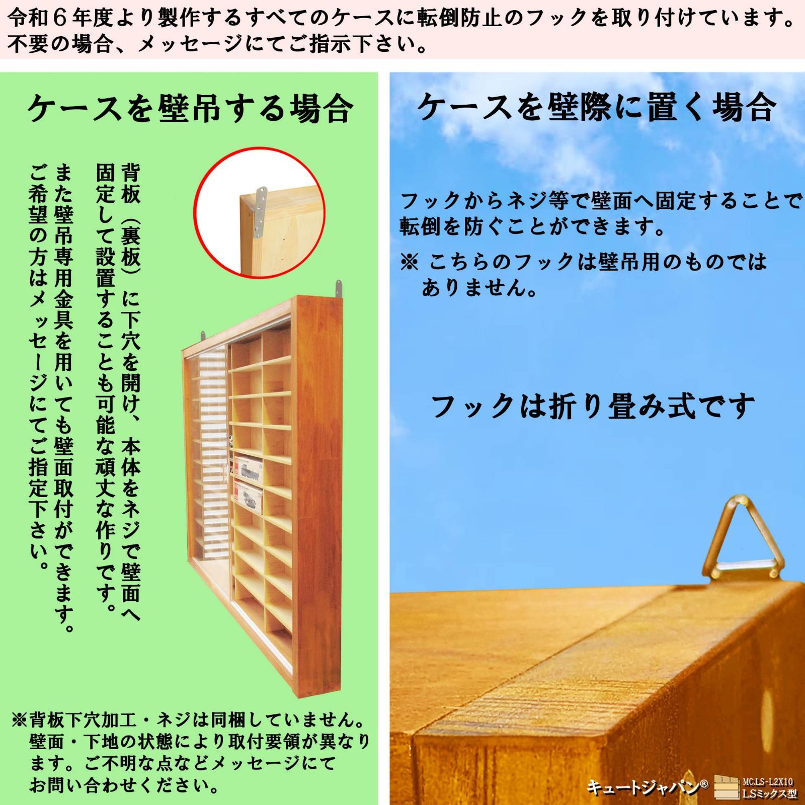トミカ収納ケース 40台・ロングトミカ20台 アクリル障子付