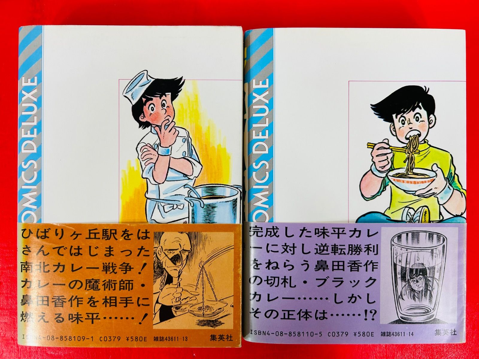 漫画コミック【包丁人味平 1-12巻・全巻完結セット】ビッグ錠