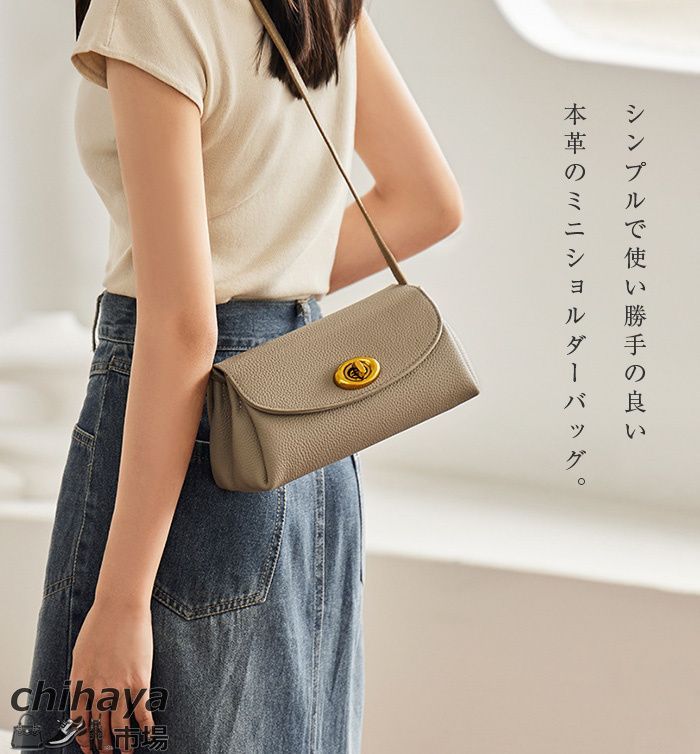 ショルダーバッグ レディース 小さめ 軽い 軽量 本革 レザー 人気 大人 きれいめ シンプル 可愛い ブラウン サライ 49531 ショルダーバッグ レディース 本革 斜め掛け 小さめ 軽い 軽量 肩掛け