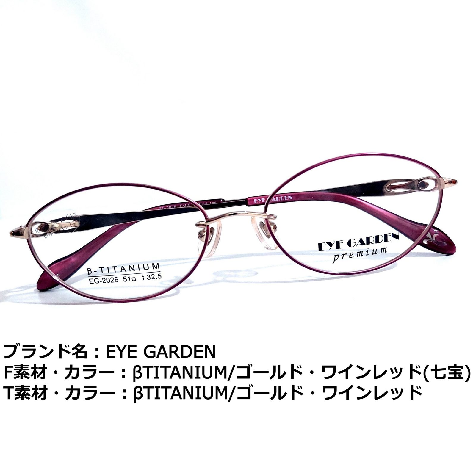 No.1640メガネ EYE GARDEN【度数入り込み価格】 - メルカリ 