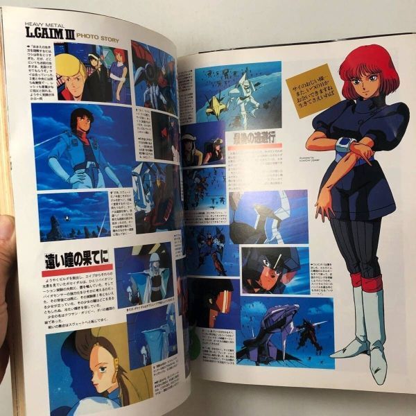 ニュータイプ別冊100%コレクション 重戦機エルガイム HEAVY METAL L