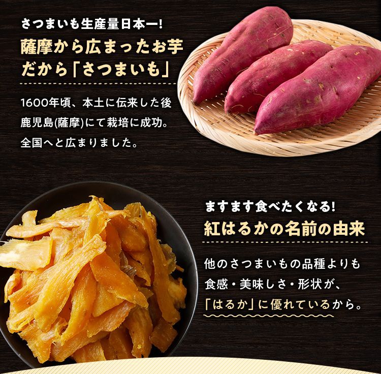 干し芋 訳あり 紅はるか 600g 鹿児島県産 国産 送料無料 無添加 スイーツ 干しいも ほしいも さつまいも お菓子 食品 おやつ 無着色 ギフト [メール便]