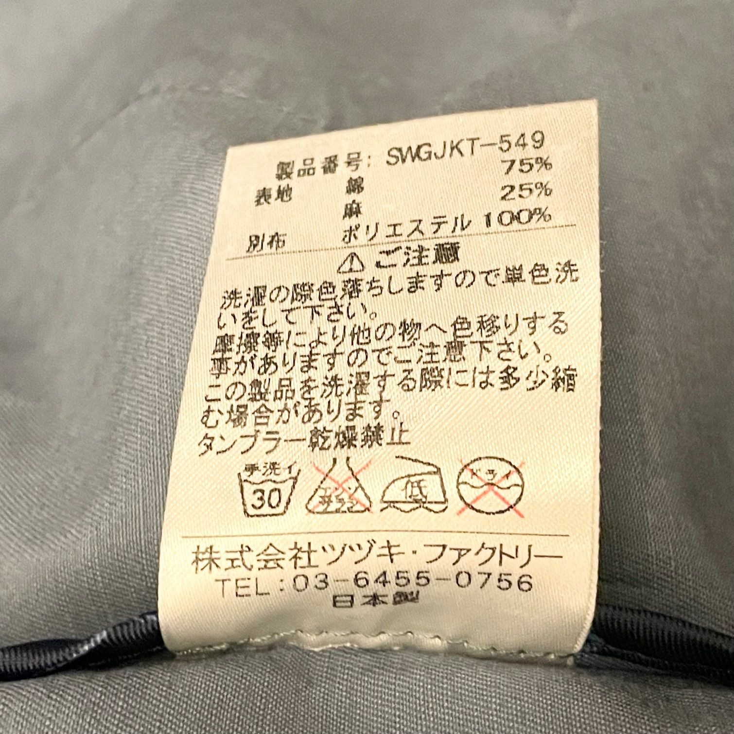 MADE IN JAPAN製 SWAGGER BLACK PLATINUM 襟付きコットンリネンコート
