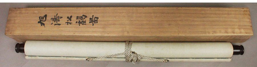 掛け軸 長谷川竹友 水仙 紙本 希少 軸装 茶道具 掛軸 美品 です