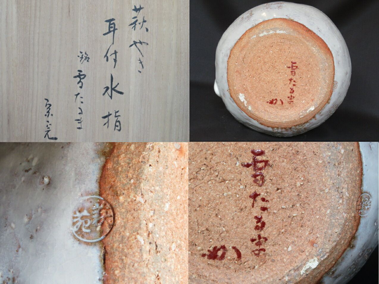 五月◆特売品 山口県
