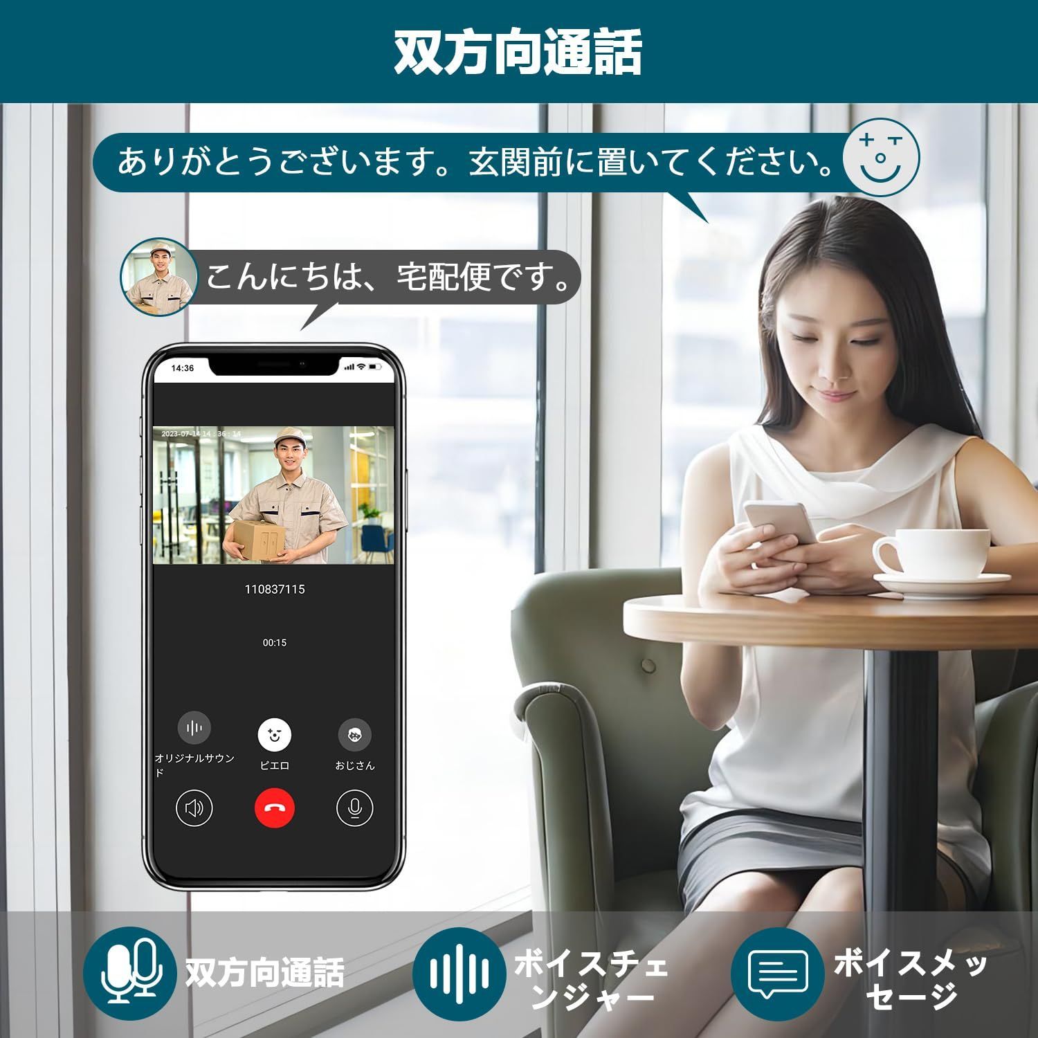 インターホン ワイヤレス 工事不要 ドアホン スマホ連動 - 防犯カメラ