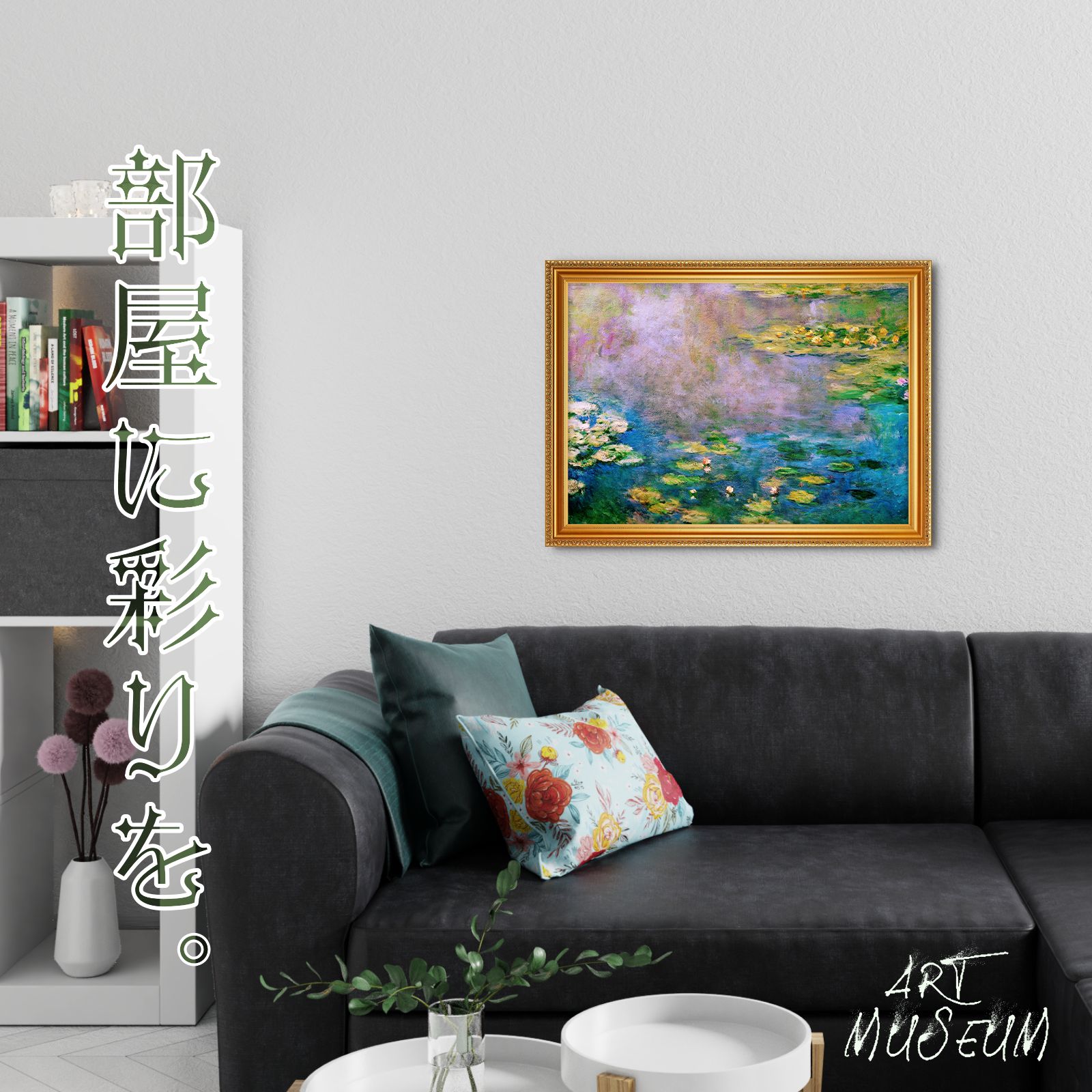 モネ『睡蓮 (Water Lilies)〈32〉』複製画【額入り】 - メルカリ