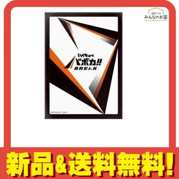ハイキュー!! バボカ!! BREAK DXカードスリーブ Vol.1 カードバック 62