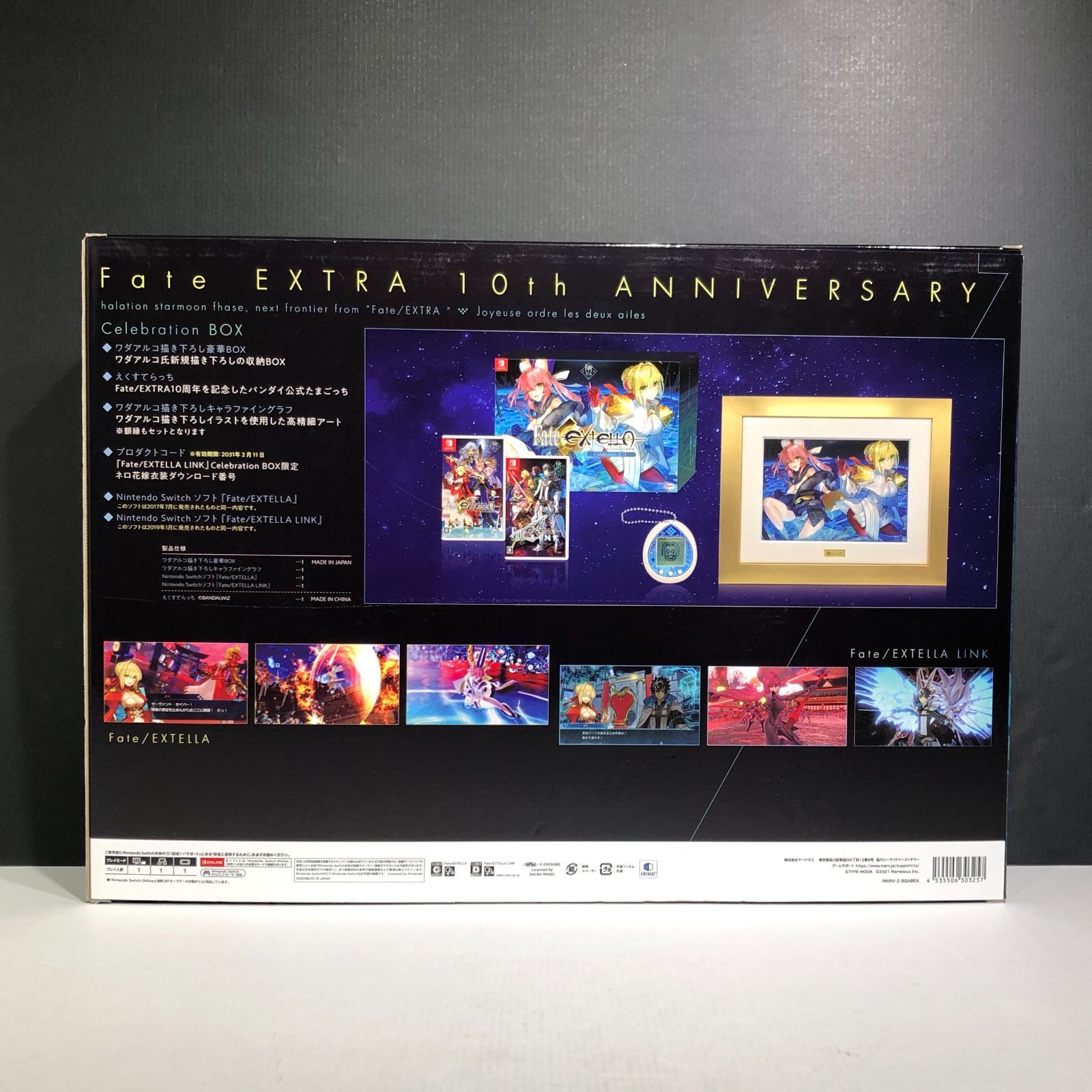 城東31-009】Nintendo Switch Fate/EXTELLA 販売 Celebration BOX Fate