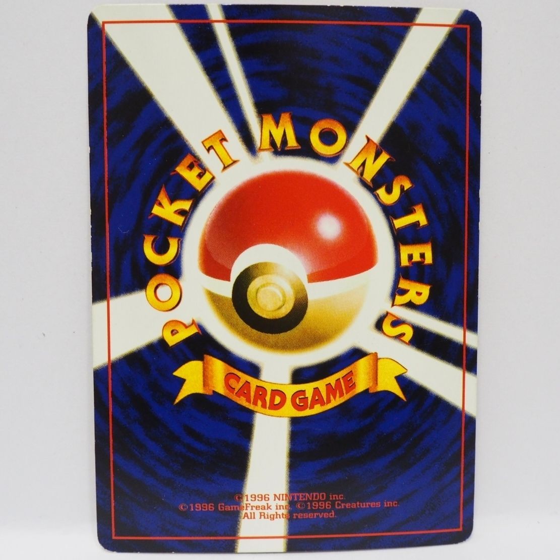 旧裏ポケモン カードゲームPIKACHU THE MOVIE 2000入場者プレゼント