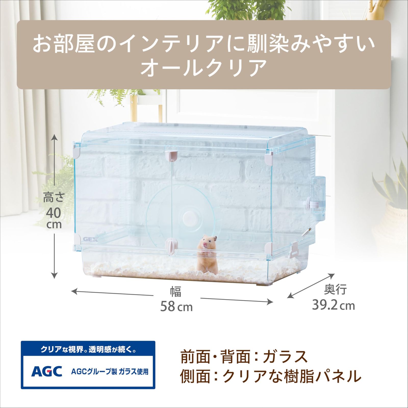 迅速発送 ジェックス Harmony グラスハーモニー600N ガラス製クリアケージ スターターセット ハムスター 小動物用 W58.0×D39.2×H40.0cm STEELWINDOWSANDDOORS_COM