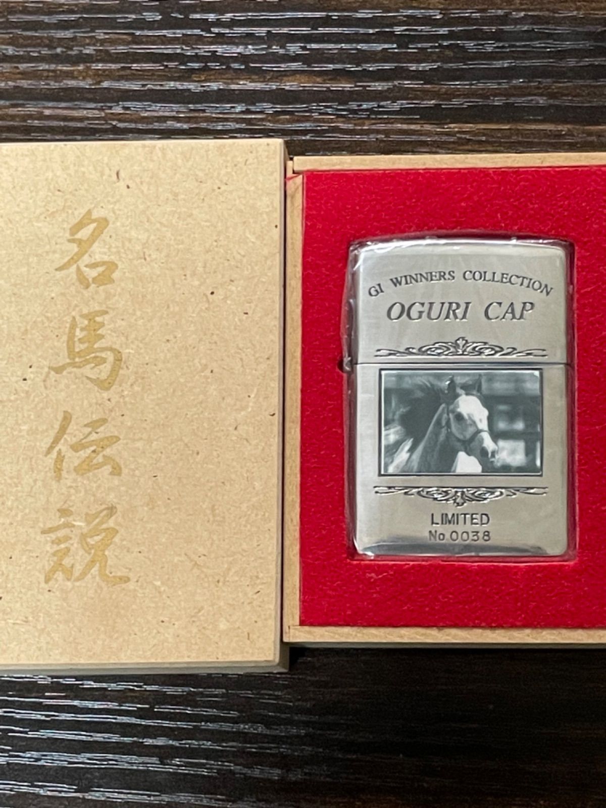 zippo OGURI CAP G1 WINNERS 限定品 名馬伝説 オグリキャップ 1998年製