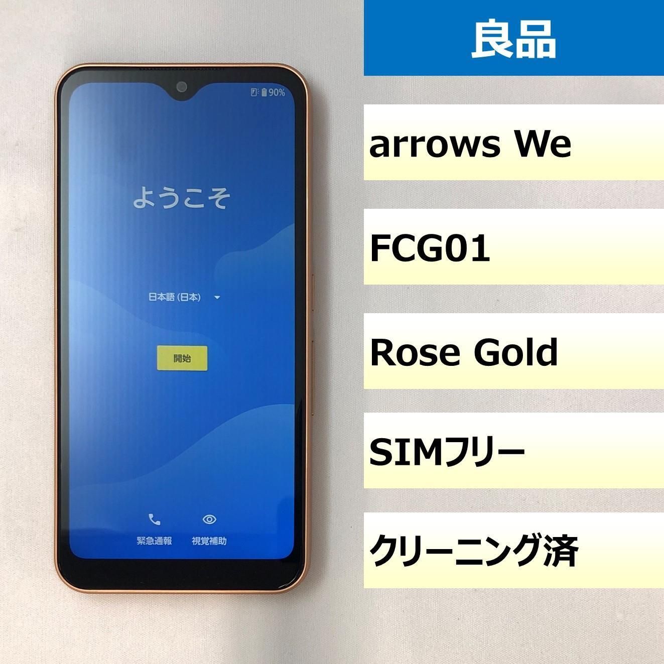 携帯電話、スマートフォン 【初期化済み・本体のみ】Android FCG01