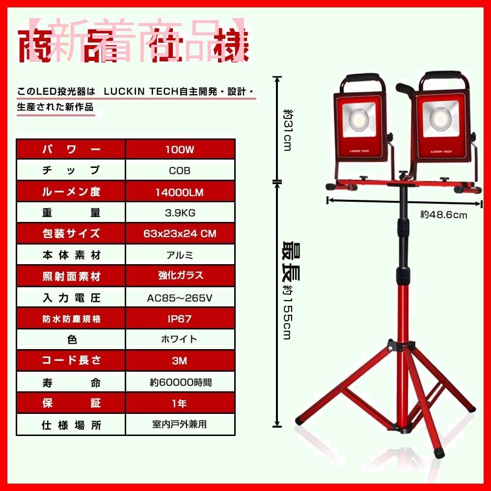 特価商品】LUCKINTECH LED投光器 作業灯 ledワークライト 10 - メルカリ