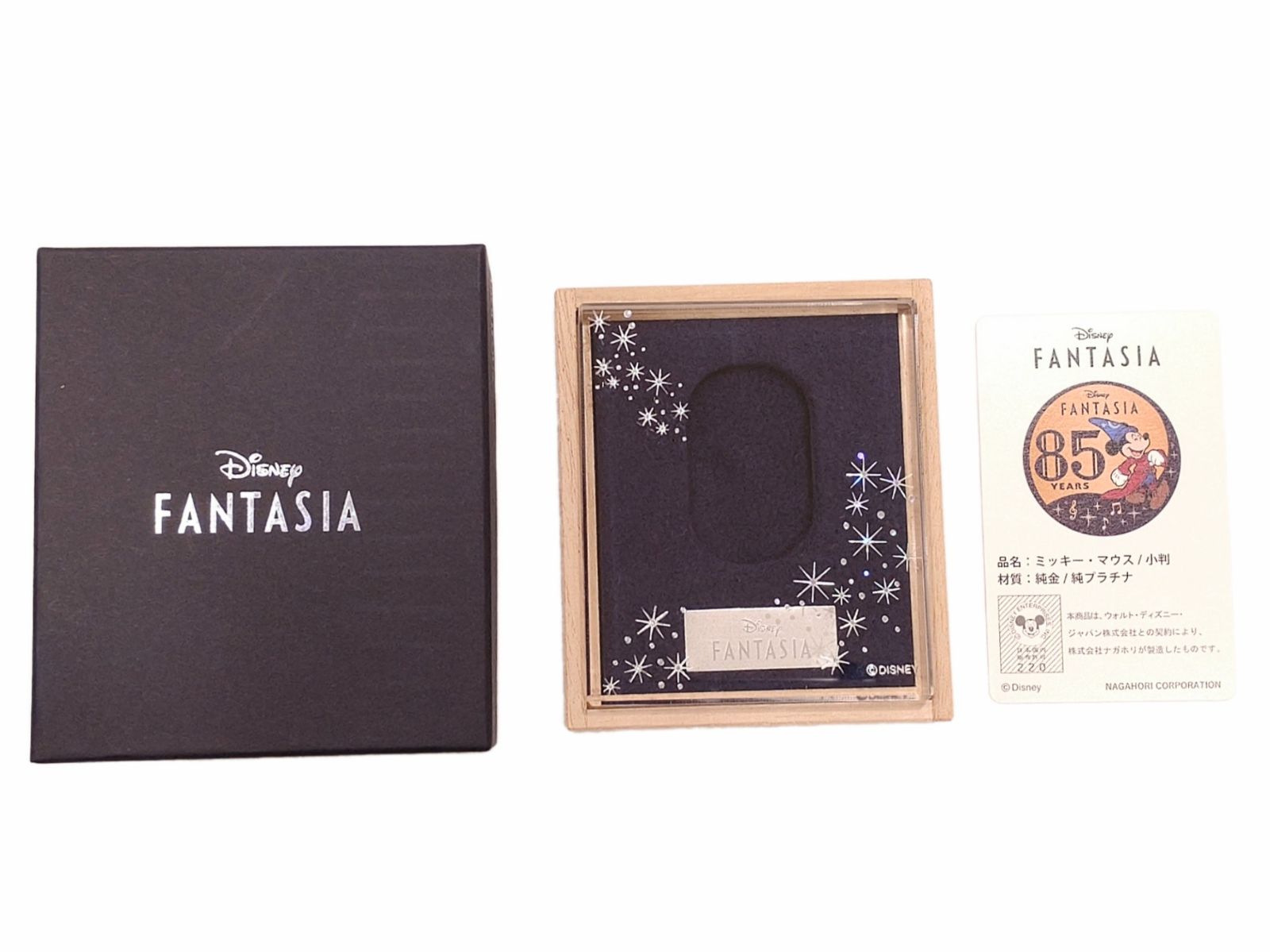 FANTASIA ファンタジア