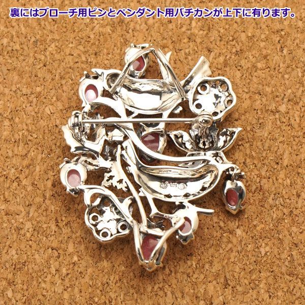 ウィリアムモリス いちご泥棒 ブローチ/ペンダント 405C0012-TY 再入荷】SVウィリアム・モリスいちご泥棒ブローチ/ペンダント