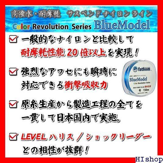 売れ筋> BlueModel ナイロンライン 150m 5号 2.5号 61 - ハイショップ