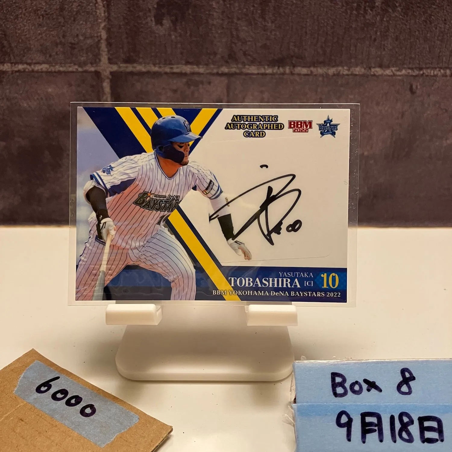 2025年最新】戸柱恭孝 直筆サインの人気アイテム - メルカリ