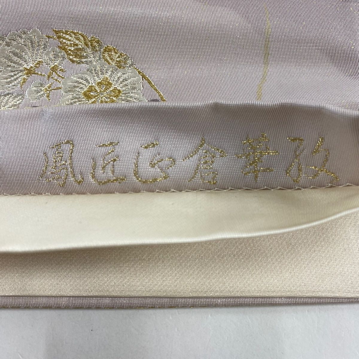 袋帯 美品 秀品 関西仕立て 華文 鳥 金銀糸 箔 灰紫 六通 正絹