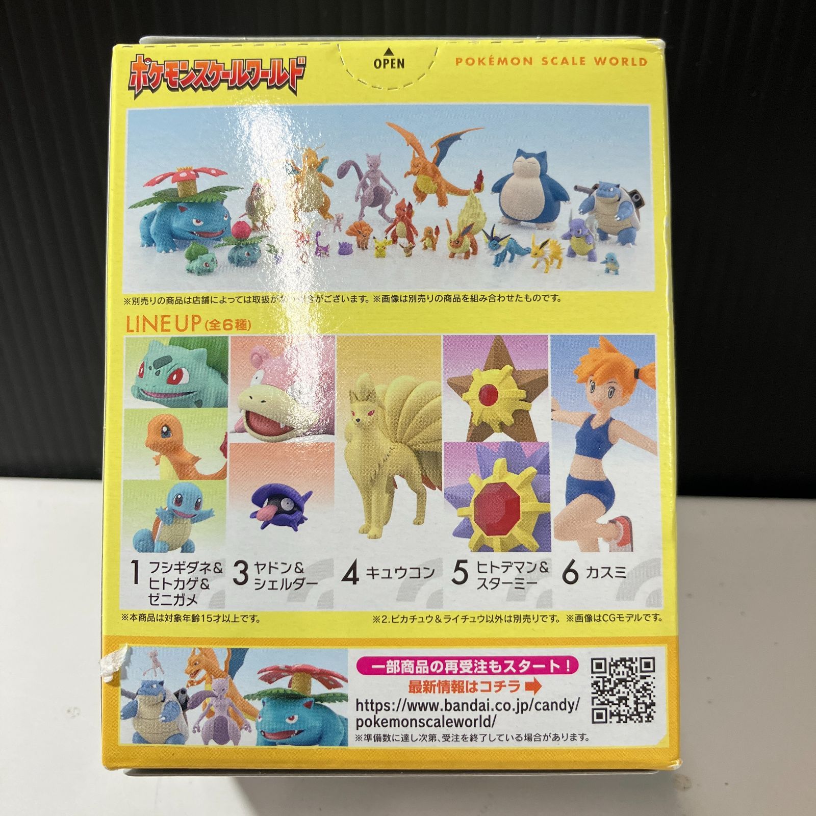 【ポケポケ】 ポケモンスケールワールド　ライチュウ ライチュウ｜ポケモンフィギュア図鑑｜ポケモンスケールワールド