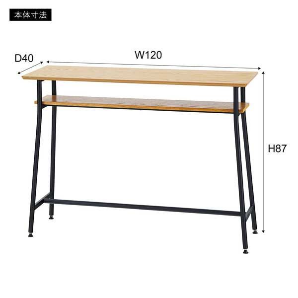 天然木 オーク のカウンターテーブル 収納棚付き W120×D40×H87cm No.355 MARWIL-DEMENAGEMENTS_CH