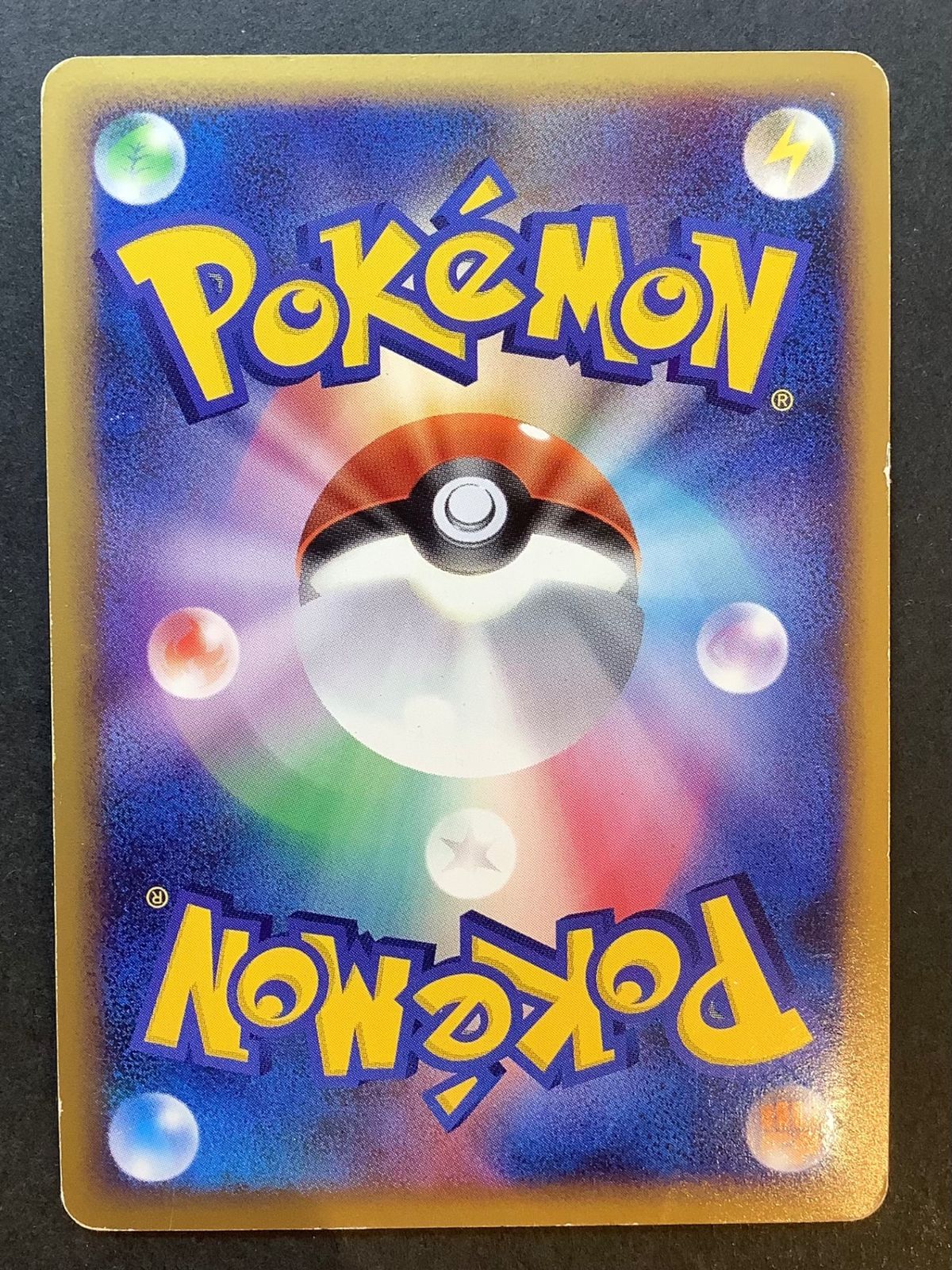 ポケモンカードゲーム ソウルシルバーコレクション　開封済み11枚セットC ポケモンカードゲーム ソウルシルバーコレクション 開封済み11枚
