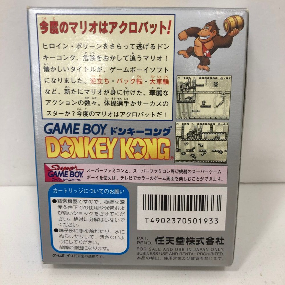 07w60056 DONKEY KONG ドンキーコング GB ゲームボーイ 動作品