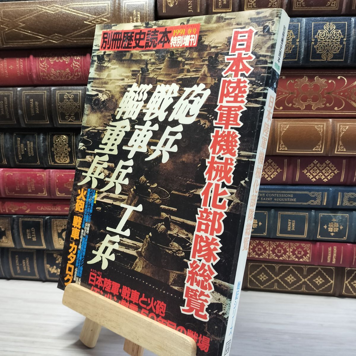 Amazon.co.jp: 昭和八年各種演習の概況及所見・陸軍教化隊に就て