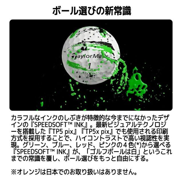趣味 テーラーメイド スピードソフト インク ゴルフボール グリーン 2ダース 24個入り 2025年モデル TailorMade SPEED SOFT INK BALL 値下中